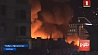 Мощный пожар охватил рынок в столице Афганистана