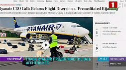 Глава Ryanair продолжает искать агентов КГБ 