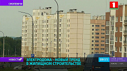 Электродома - новый тренд в жилищном строительстве Беларуси