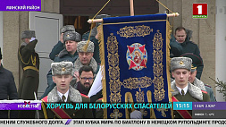 Хоругвь торжественно передана белорусским спасателям 
