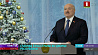 Александр Лукашенко приехал на Главную елку страны во Дворец Республики поздравить юных белорусов с наступающим Новым годом