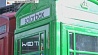 Легендарные лондонские телефонные будки позеленеют
