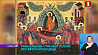 Православные отмечают Успение Пресвятой Богородицы