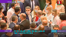 Оппозиция сорвала заседание парламента Грузии