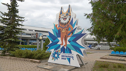 Плакаты, 12 талисманов, 3D-конструкции - для оформления Минска ко II Играм стран СНГ использовались дизайнерские решения НОК