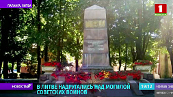 В Литве надругались над могилой советских воинов