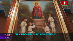 О белорусских святынях - в онлайн-формате