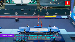 Владислав Гончаров и Олег Рябцев выиграли золото ЧЕ по прыжкам на батуте в Сочи