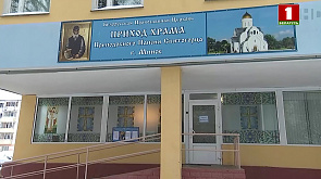 Приход храма святого преподобного Паисия Святогорца в г. Минск