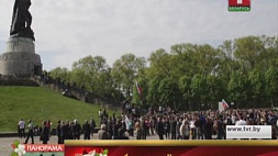 Памятные мероприятия к 70-летию Великой Победы прошли сегодня  в Берлине