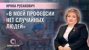 Ирина Русакович - заведующая аптекой города Бобруйска, педагог, общественный деятель