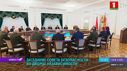 Заседание Совета безопасности во Дворце Независимости