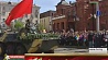 Могилев сегодня вместе со всеми отмечает День Великой Победы