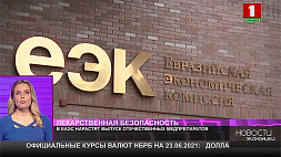 В ЕАЭС нарастят выпуск белорусских медпрепаратов