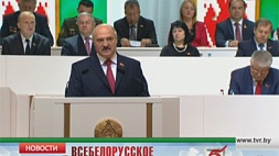 Александр Лукашенко выступил с докладом во Дворце Республики