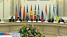 На заседании Совета постпредов подвели итоги года белорусского председательства в  СНГ