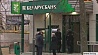 В Могилеве предотвращено ограбление банка