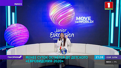 Менее суток остается до детского "Евровидения-2020"