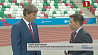Интервью председателя Белорусской федерации легкой атлетики Вадима Девятовского 