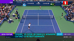 Испанец К. Алькарас сыграет в четвертьфинале US Open