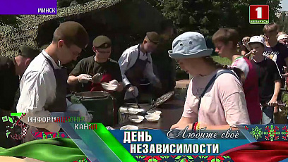 Праздничные программы ко Дню Независимости подготовили в каждом районе Минска 