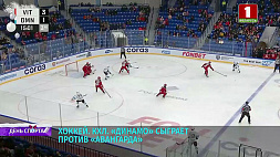 Хоккеисты минского "Динамо" сыграют против "Авангарда" - прямая трансляция на "Беларусь  5"