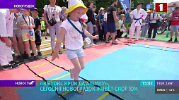 Новогрудок в выходные живет культурно-спортивным фестивалем "Вытокі"