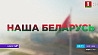 Белорусы призывают сохранить мир и спокойствие в республике 