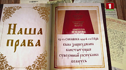 Дата принятия Конституции Республики Беларусь - государственный праздник 