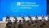 В Москве проходит третий Евразийский экономический конгресс