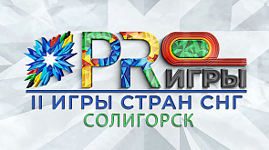 Солигорск примет II Игры стран СНГ | Вольная борьба | Спорткомплекс "Шахтёр"