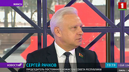 Рачков: Беларусь продолжает идти своим путем