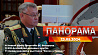 Главные новости в Беларуси и мире. Панорама, 23.05.2024