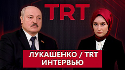 Телеверсия интервью Александра Лукашенко турецкой телерадиокомпании TRT