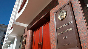 В МИД Беларуси прокомментировали приостановление действия ДОВСЕ
