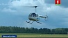 Чемпионат мира по вертолетному спорту соберет на Боровой лучшие экипажи планеты