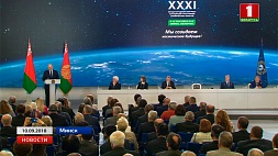 В Минске сегодня продолжит работу Международный космический конгресс 
