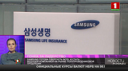 Samsung готова свергнуть Intel и стать ведущей компанией на рынке 