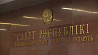 Постановка на воинский учет, кредитная история, содержания животных - сенаторы Беларуси одобрили ряд законопроектов