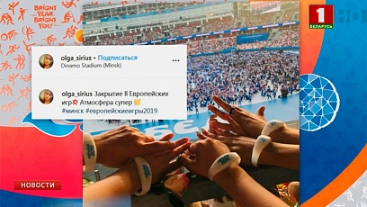 Социальные сети заполнили фото с церемонии закрытия II Европейских игр 