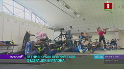 Летний Кубок Белорусской федерации биатлона состоится в интересном формате на стадионе "Динамо"