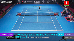Илья Ивашко пробился в полуфинал турнира АТП в Мюнхене