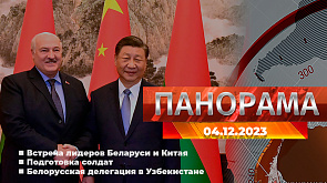 Встреча глав Беларуси и Китая, новый цикл подготовки солдат, белорусская делегация в Узбекистане - главное за 3 декабря в "Панораме"