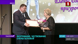 В БГУФК чествовали четырехкратную олимпийскую чемпионку по фехтованию Елену Белову