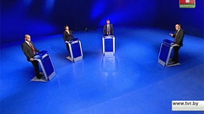 Теледебаты кандидатов в Президенты Республики Беларусь