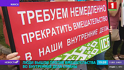 В поддержку мирной и благополучной Беларуси выступили граждане Польши