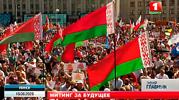 Митинг 16 августа на пл. Независимости в Минске положил начало народному движению #ЯМЫБАТЬКА