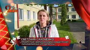 Светлана Сахоненко: День Победы - праздник мужества, доблести и чести белорусского народа 