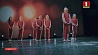 Белорусские танцовщики представят нашу страну на отборочном туре конкурса World of dance