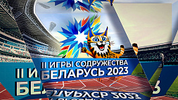 В Солигорске переоборудуют теннисные корты, а в Молодечно обновят волейбольную арену - локации Беларуси готовятся ко II Играм стран СНГ